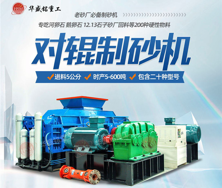 陶粒砂對輥制砂機多少錢 陶粒砂對輥制砂機多少錢