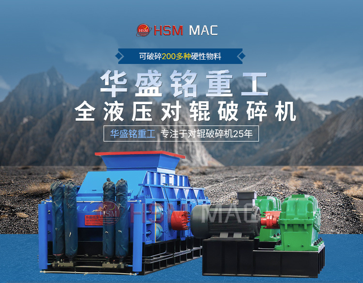 黑鎢礦破碎機(jī) 黑鎢礦破碎機(jī)