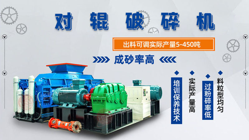 石料場新型液壓對輥破碎機處理能力大概多少？