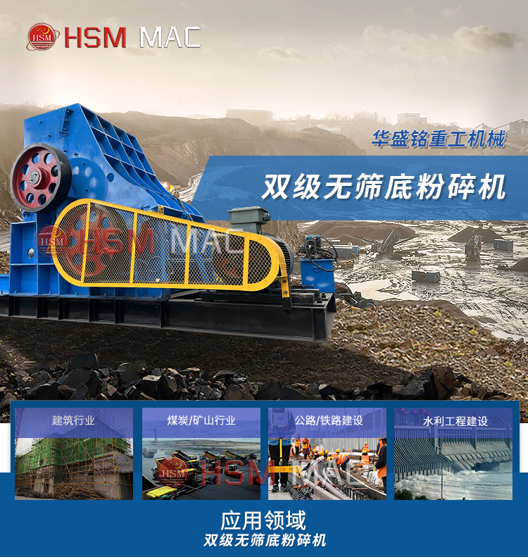 煤礦井下填充物破碎機,煤礦井下填充物粉碎機廠家,煤礦井下粉碎機價格,煤礦雙級無篩底粉碎機原理 微信圖片_20240403163625