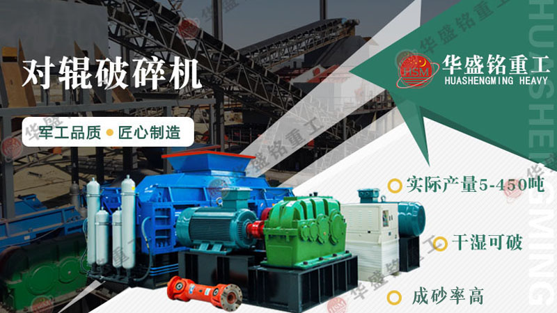 小型對輥制砂機適合農村基建嗎？投資成本與收益分析