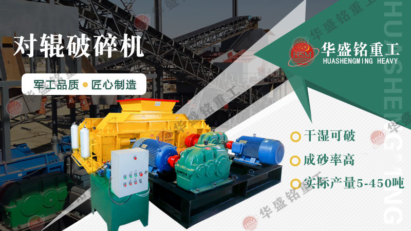1510型破碎機一小時出多少料，對輥破碎機價格多少？