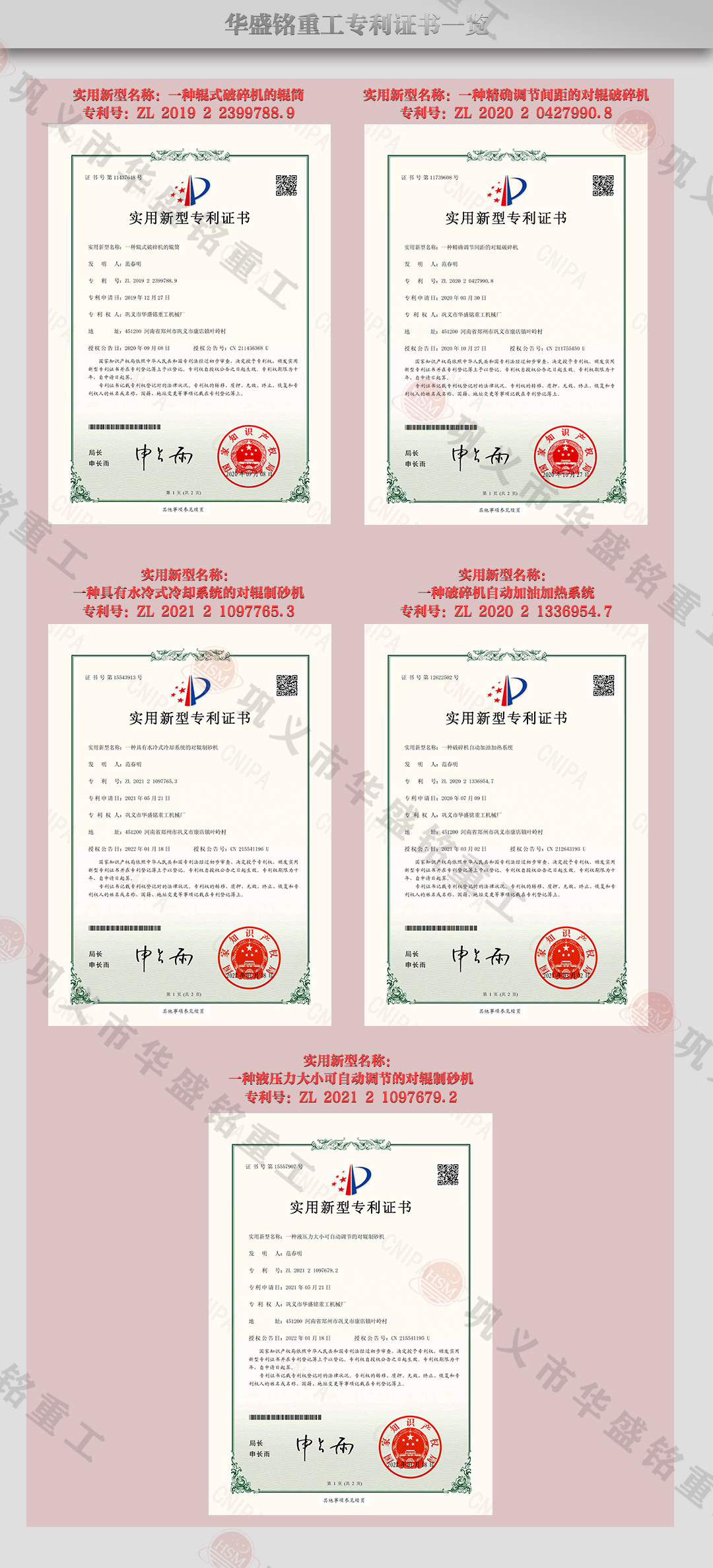 云母對輥破碎機專利 云母對輥破碎機專利