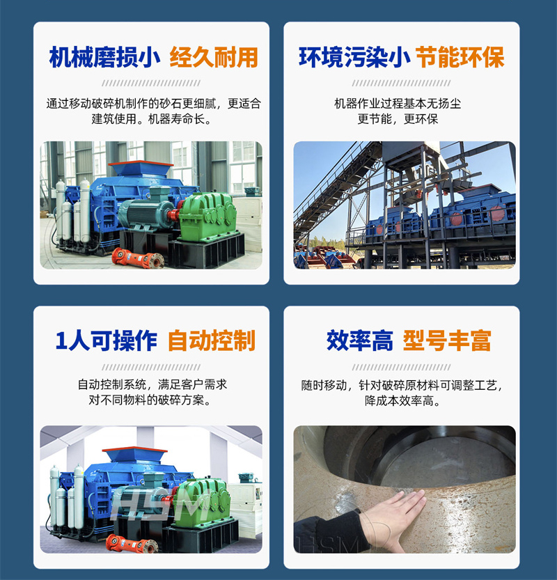 花崗巖對(duì)輥破碎機(jī)型號(hào) 花崗巖對(duì)輥破碎機(jī)型號(hào)